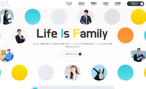 lifウェブサイト実績