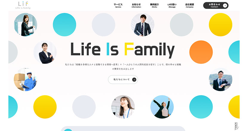 lifウェブサイト実績