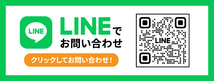 公式LINE